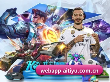 webapp-aitiyu.com.cn APP 界面